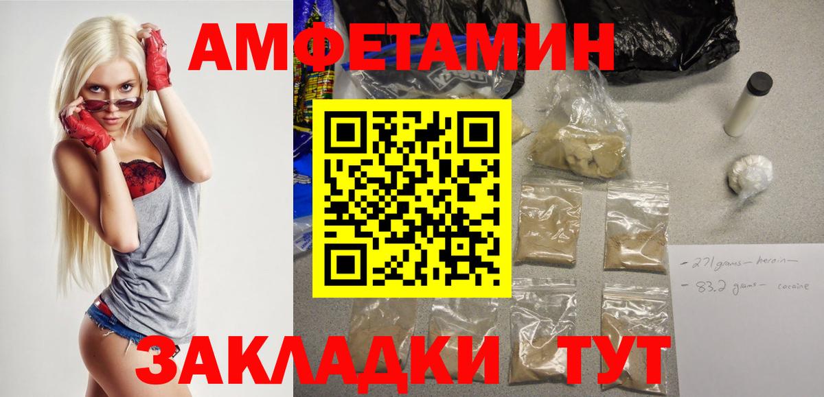 Amphetamine  АМФЕТАМИН 98%  Амфетамин  Вход с VPN  Урус-Мартан 