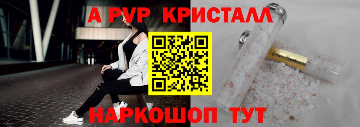 Alpha PVP кристаллы Урус-Мартан