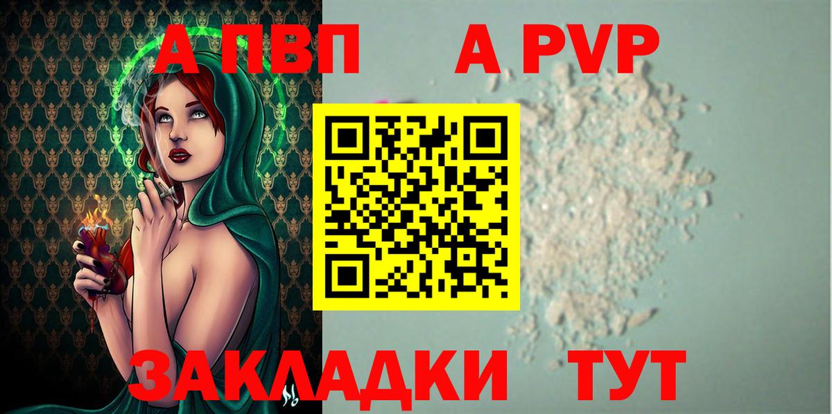 Урус-Мартан  Alpha PVP VHQ  Alfa_PVP Соль  Вход с VPN 