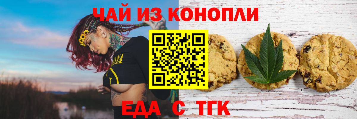 Урус-Мартан  Canna-Cookies конопля  Вход с VPN 