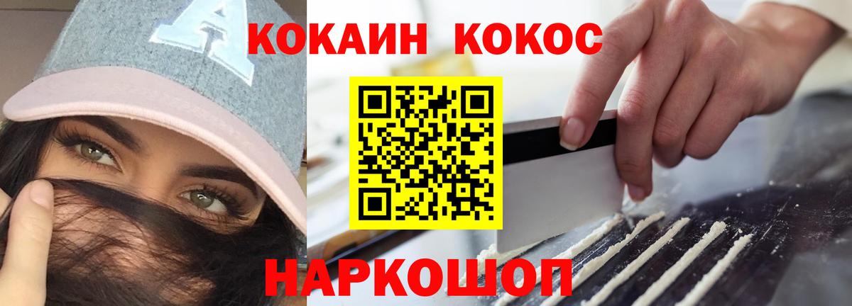 Кокаин Columbia  Вход с VPN  Кокаин FishScale  Урус-Мартан 