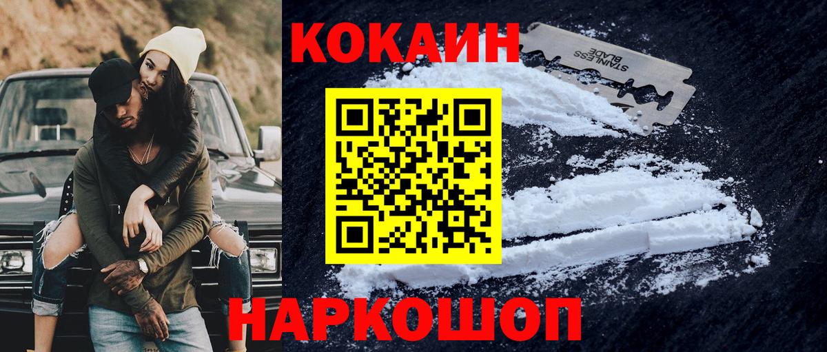 Cocaine VHQ Урус-Мартан