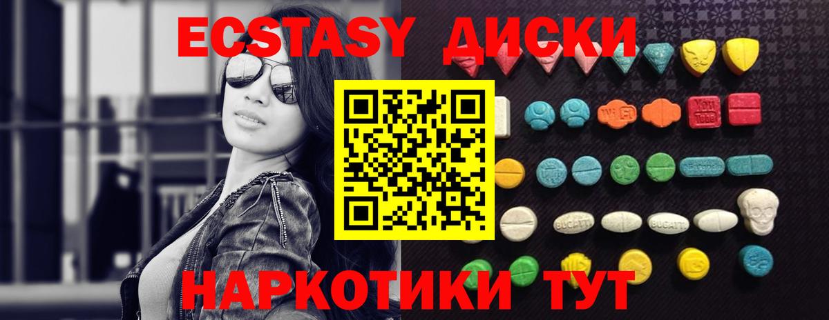 Экстази  Вход с VPN  Урус-Мартан  Экстази mix 