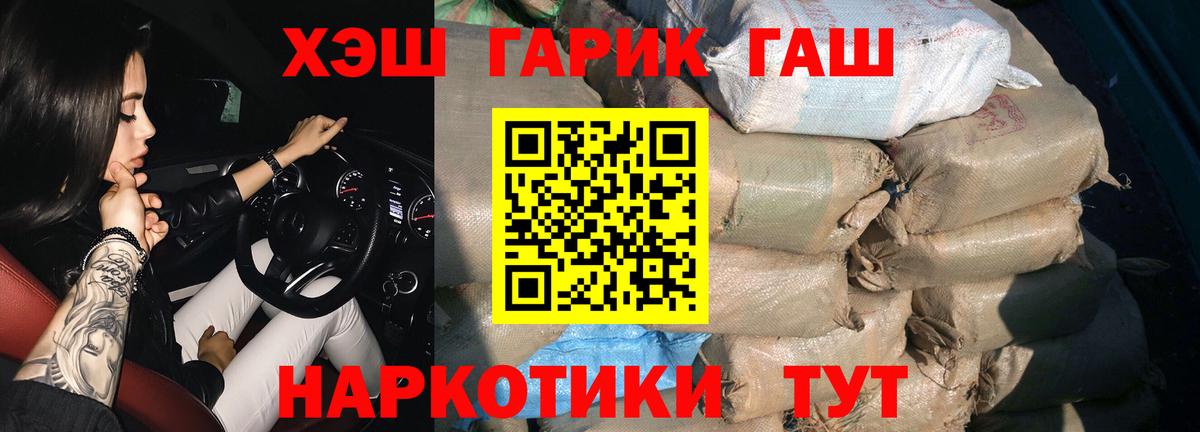 ГАШ хэш Урус-Мартан