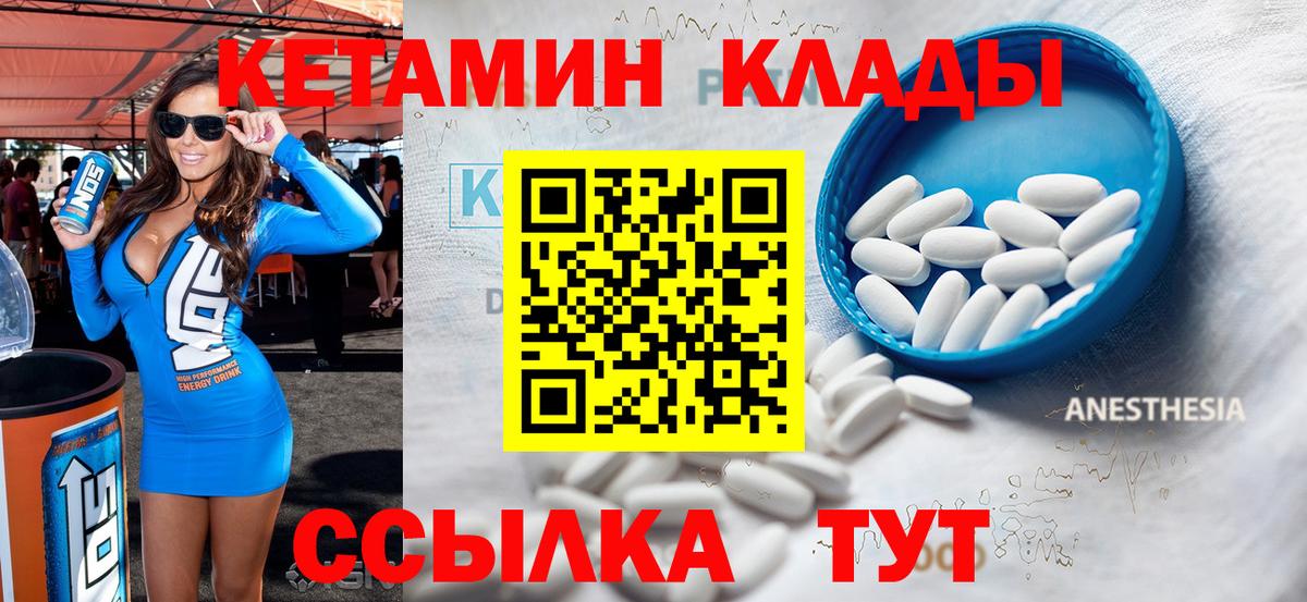 Урус-Мартан  КЕТАМИН VHQ  КЕТАМИН VHQ  Вход с VPN 