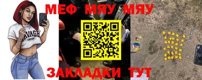 мяу мяу кристалл Бузулук