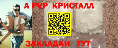 мяу мяу кристалл Бузулук