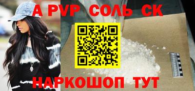 мяу мяу кристалл Бузулук