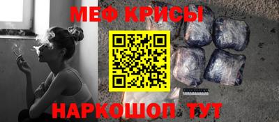мяу мяу кристалл Бузулук
