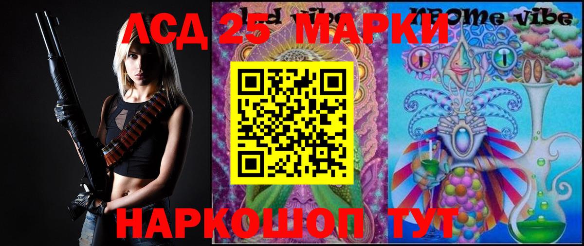Лсд 25 экстази ecstasy Урус-Мартан