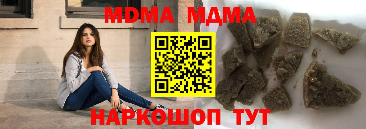 МДМА молли Урус-Мартан