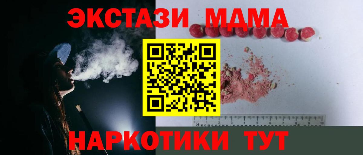 Урус-Мартан  MDMA молли  Вход с VPN  МДМА Molly 
