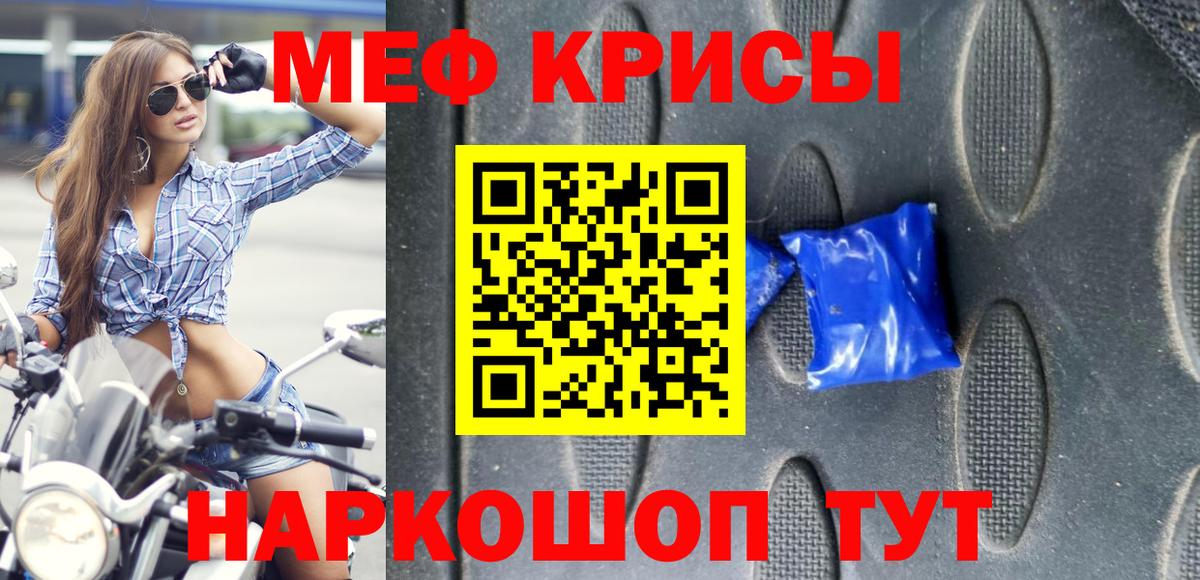 Меф мяу мяу  Мефедрон  Вход с VPN  Урус-Мартан  МЕФ мяу мяу 
