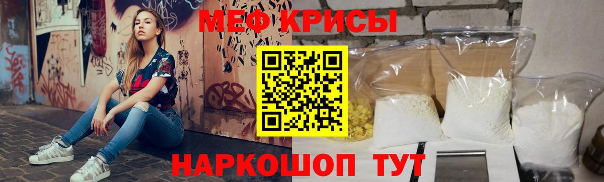 Меф кристаллы Урус-Мартан