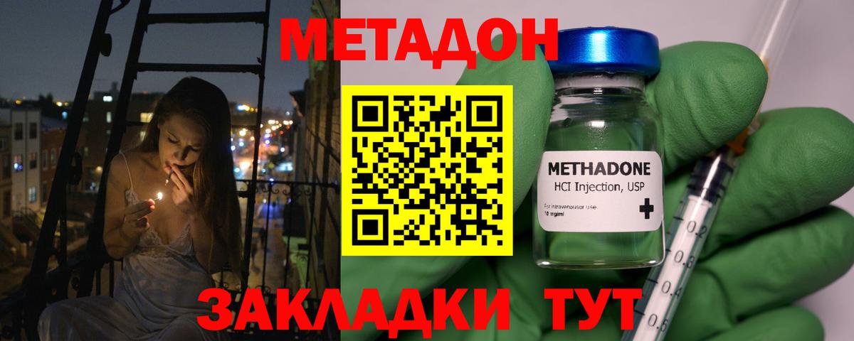 МЕТАДОН мёд  Вход с VPN  Метадон кристалл  Урус-Мартан 