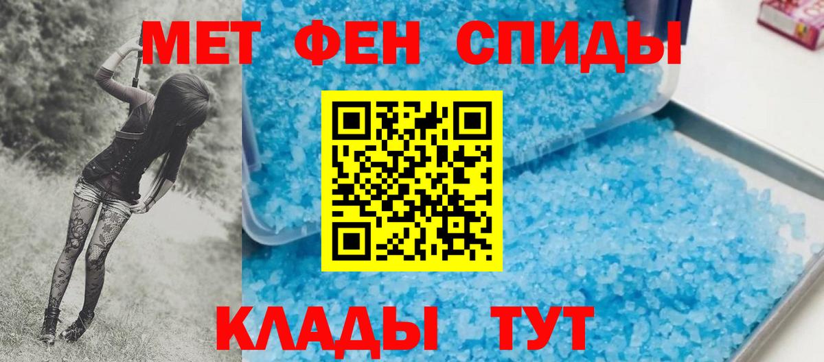 МЕТАМФЕТАМИН пудра Урус-Мартан