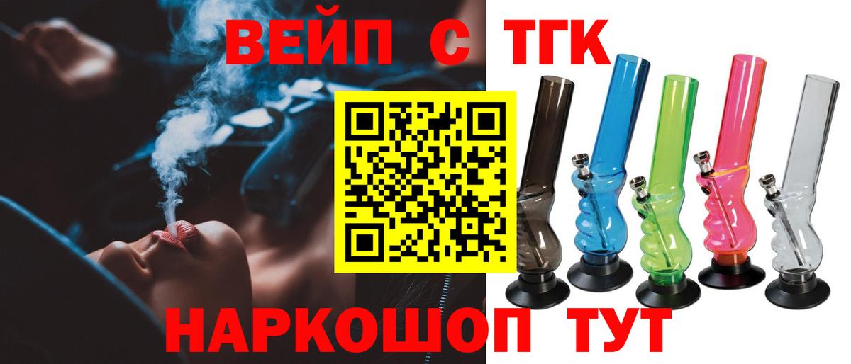 Урус-Мартан  где продают наркотики  Вход с VPN  ТГК вейп 